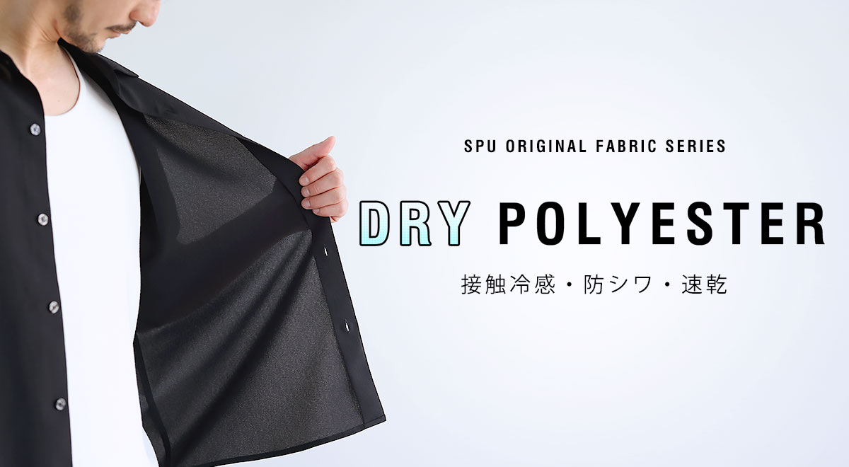 drypoly_bnr.jpg