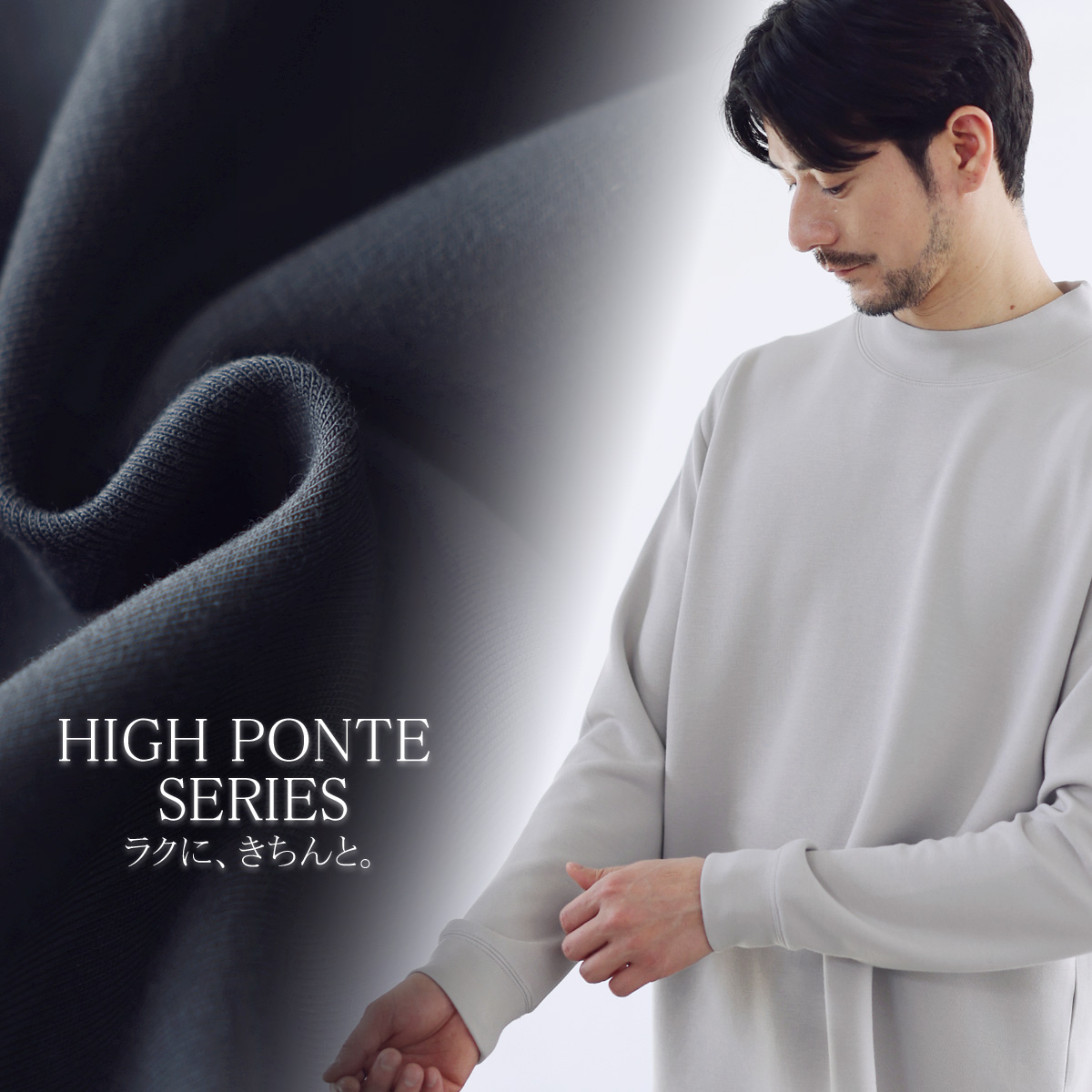 公式】SPU スプ公式通販｜メンズセレクトショップ