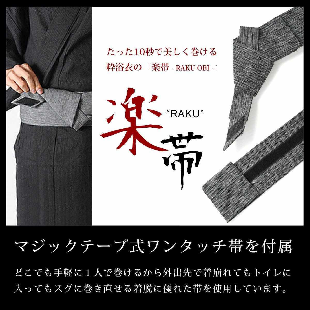 粋浴衣5点セット【浴衣/ワンタッチ帯/下駄/扇子/巾着】 | 【公式】SPU