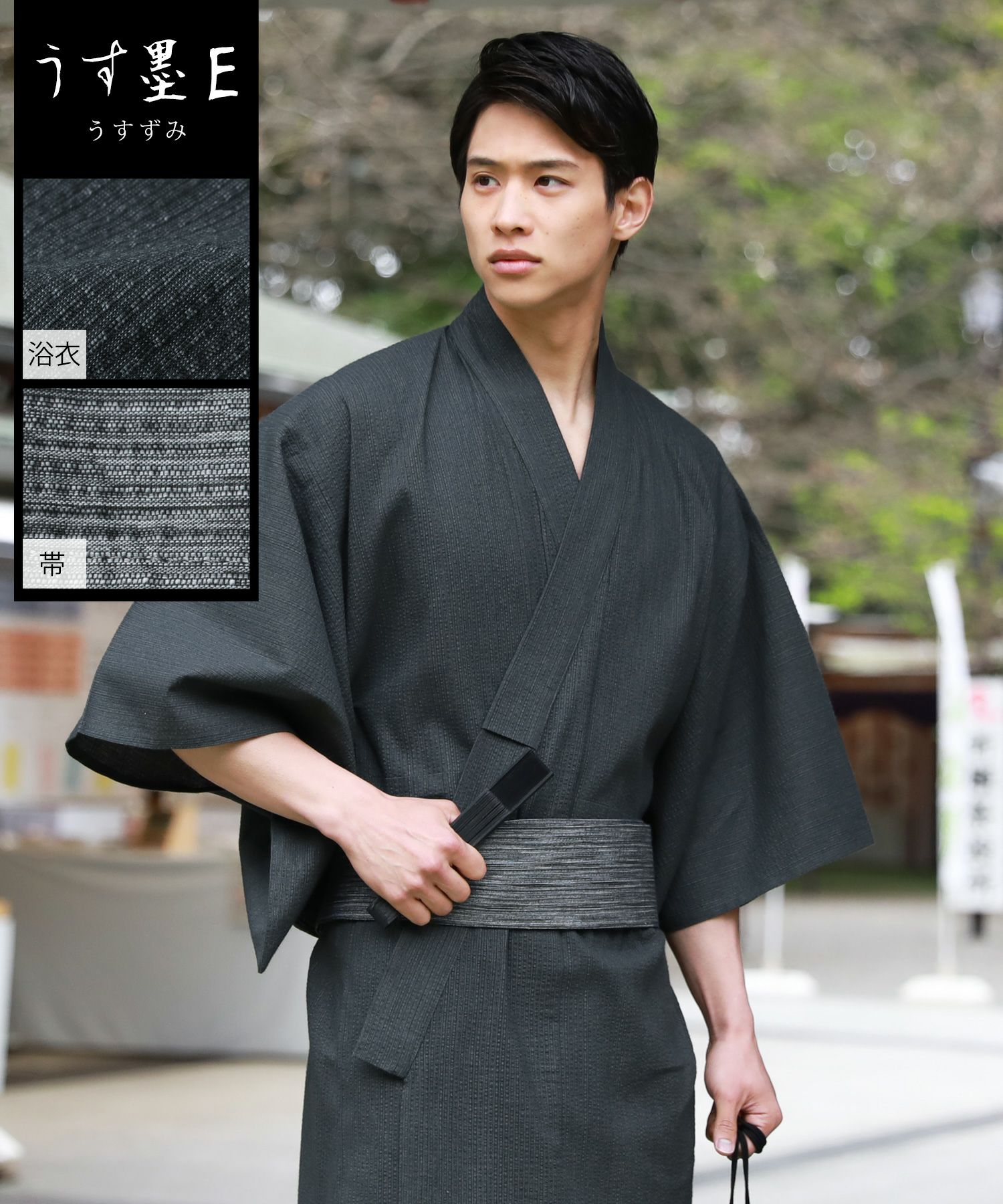 粋浴衣5点セット【浴衣/ワンタッチ帯/下駄/扇子/巾着】 | 【公式】SPU