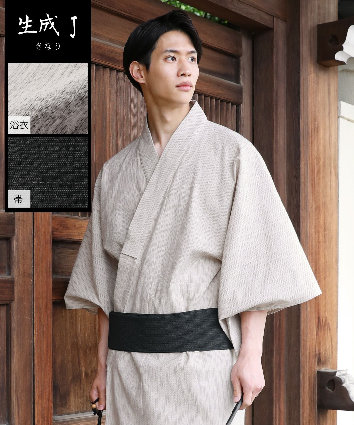 粋浴衣5点セット【浴衣/ワンタッチ帯/下駄/扇子/巾着】 | 【公式】SPU