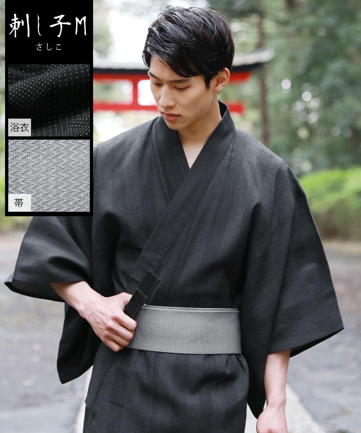 粋浴衣5点セット【浴衣/ワンタッチ帯/下駄/扇子/巾着】 | 【公式】SPU