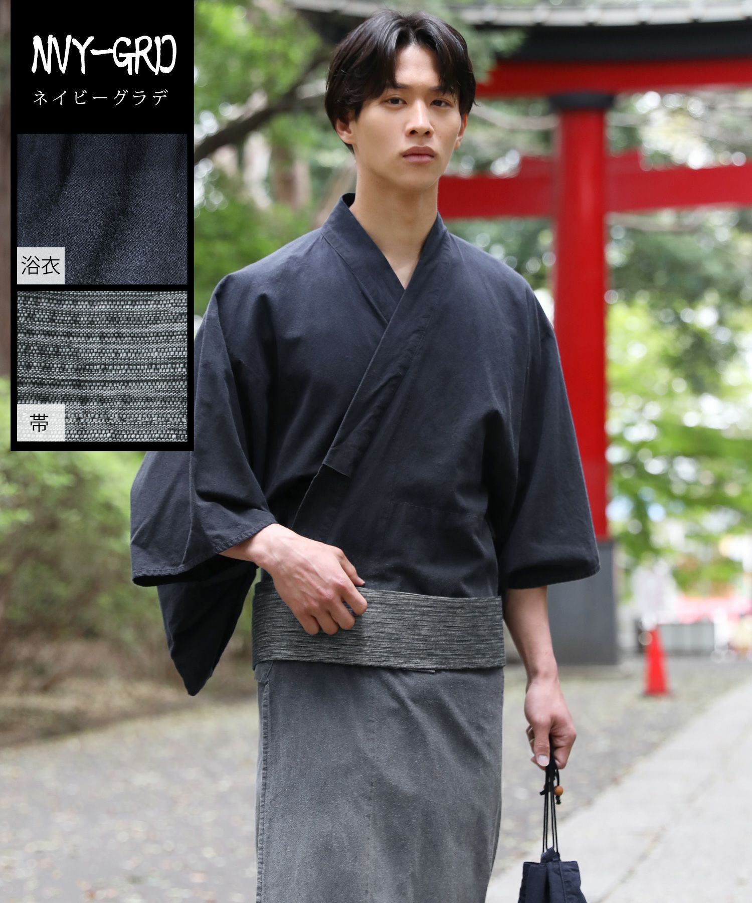 粋浴衣5点セット【浴衣/ワンタッチ帯/下駄/扇子/巾着】 | 【公式】SPU