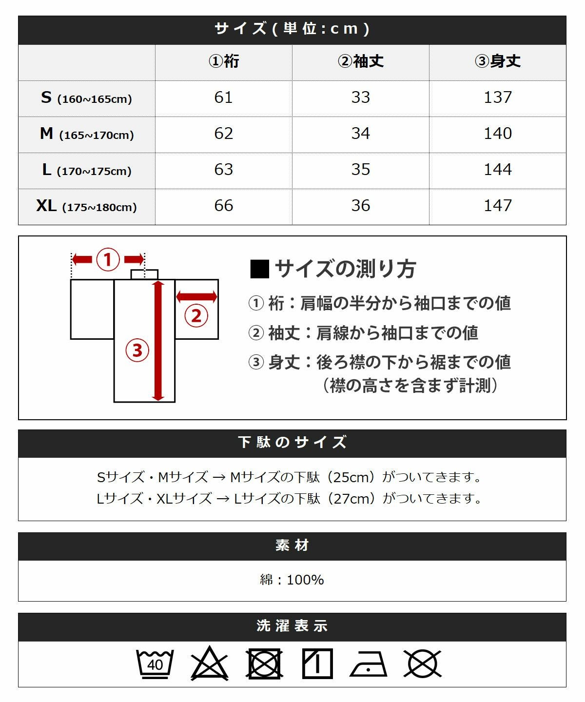 粋浴衣5点セット【浴衣/ワンタッチ帯/下駄/扇子/巾着】 | 【公式】SPU