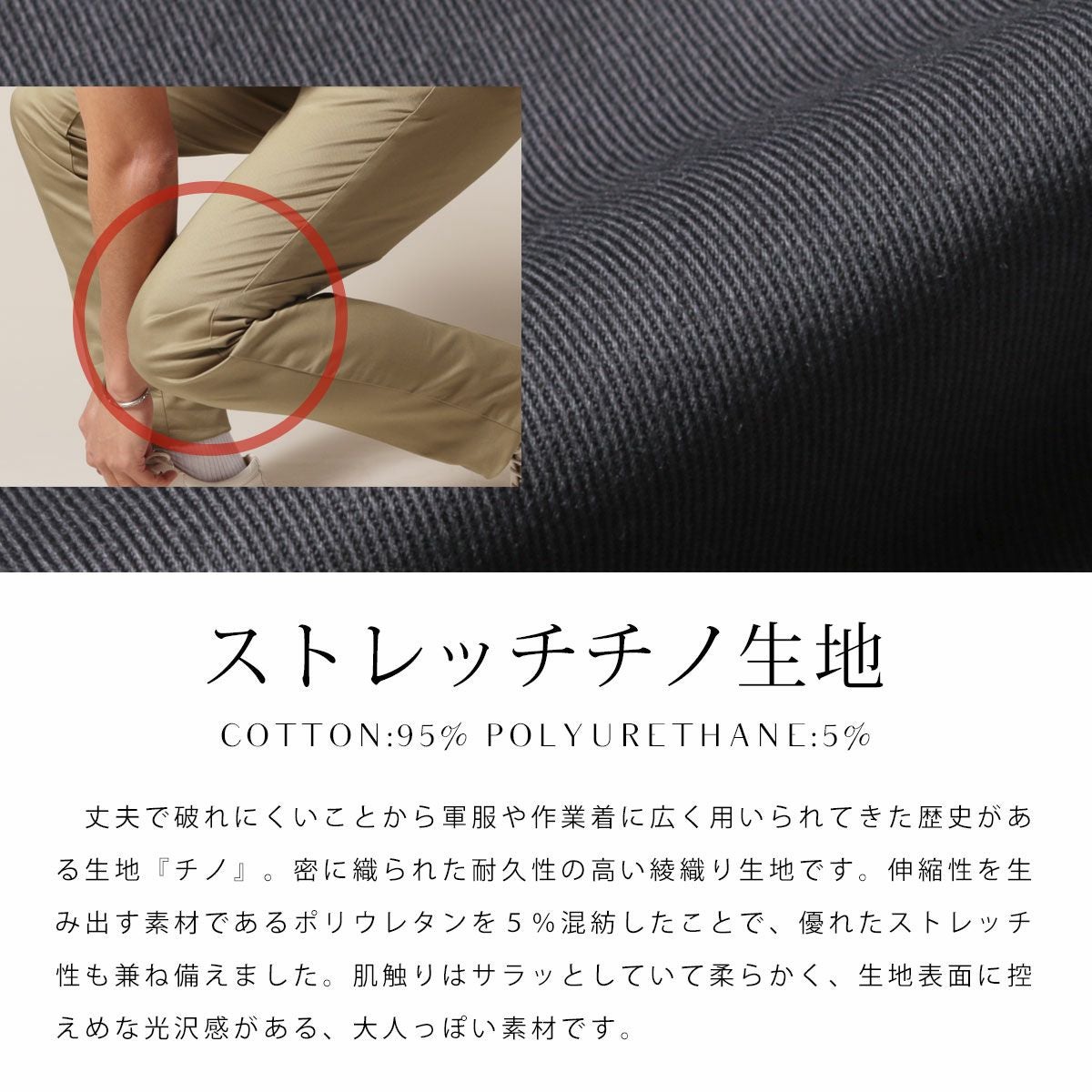 日本製ビューティフルテーパードストレッチチノパンツ | 【公式】SPU