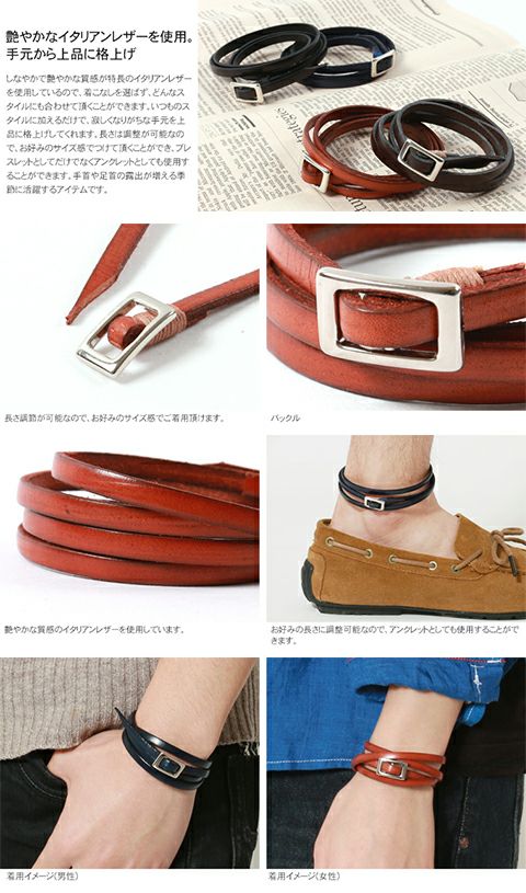 日本製 本革 イタリアンレザー 牛革 4連 ブレスレット アンクレット