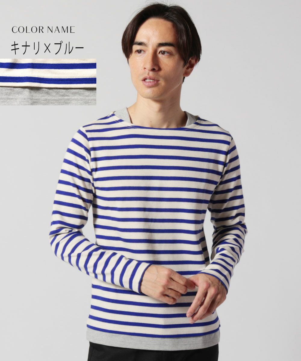 日本製BSQボーダー度詰天竺ボートネックレイヤードカットソー | 【公式