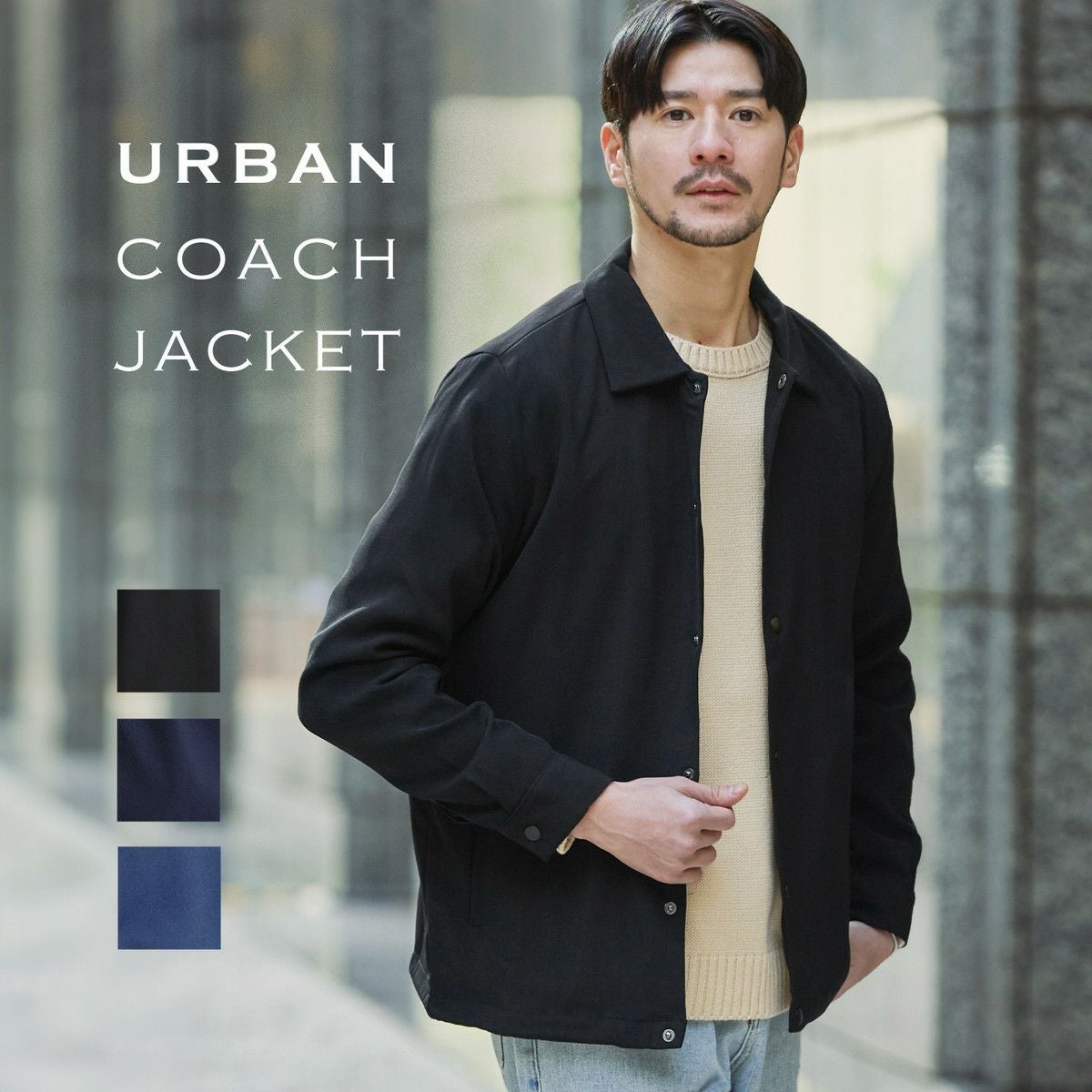 ストレッチアーバンコーチジャケット | 【公式】SPU スプ公式通販