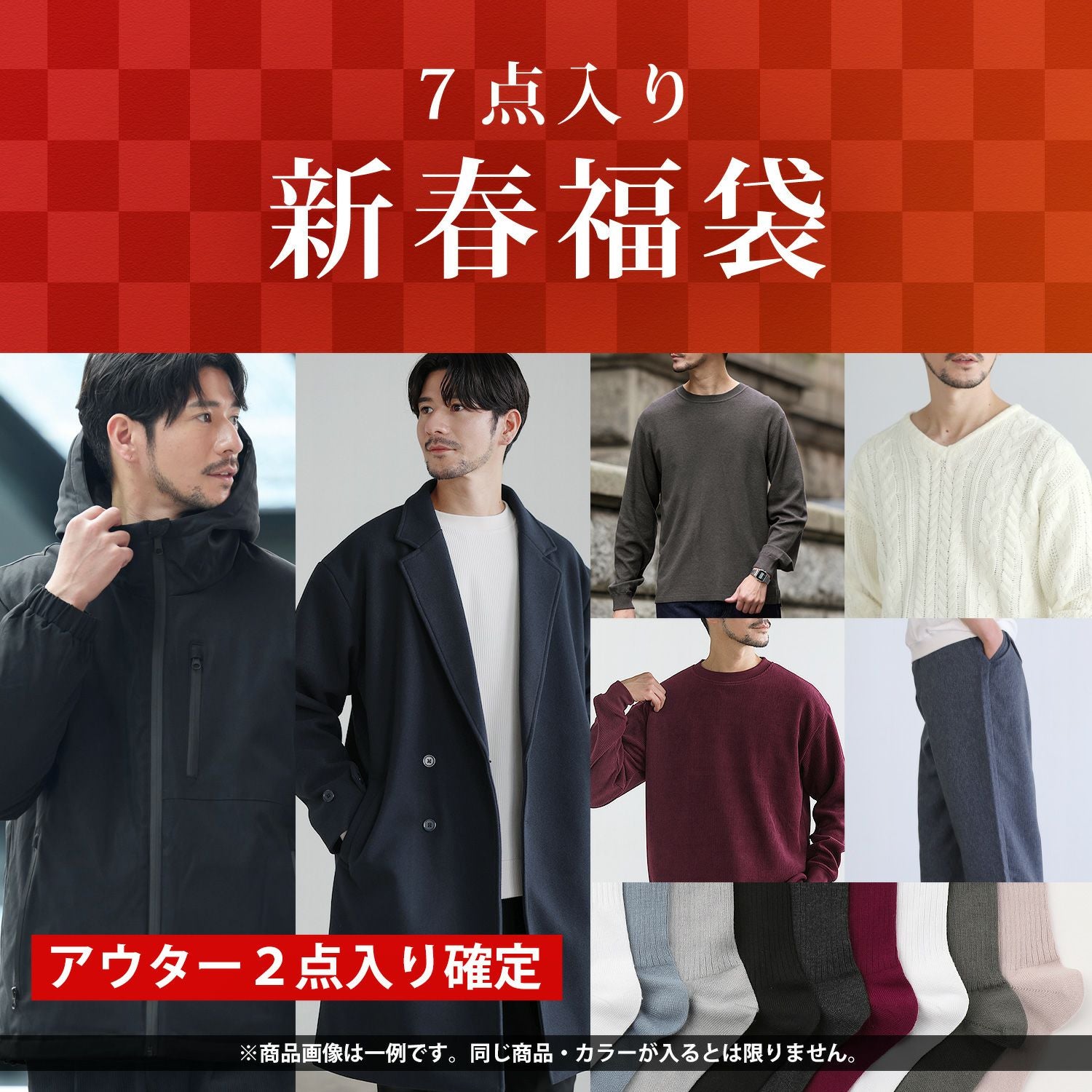 アウター2点入り確定】SPU7点入り新春福袋 2026 | 【公式】SPU スプ