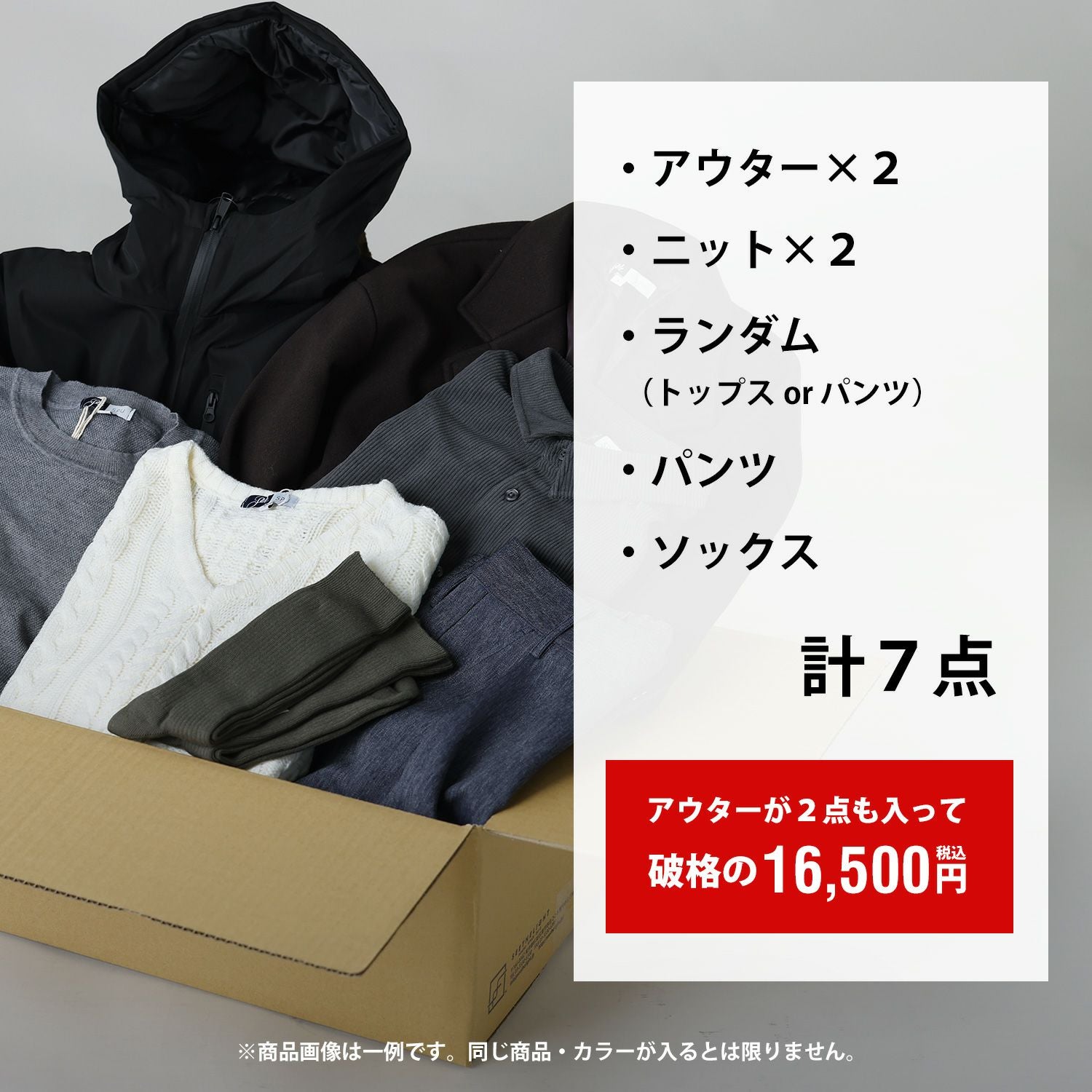 アウター2点入り確定】SPU7点入り新春福袋 2026 | 【公式】SPU スプ