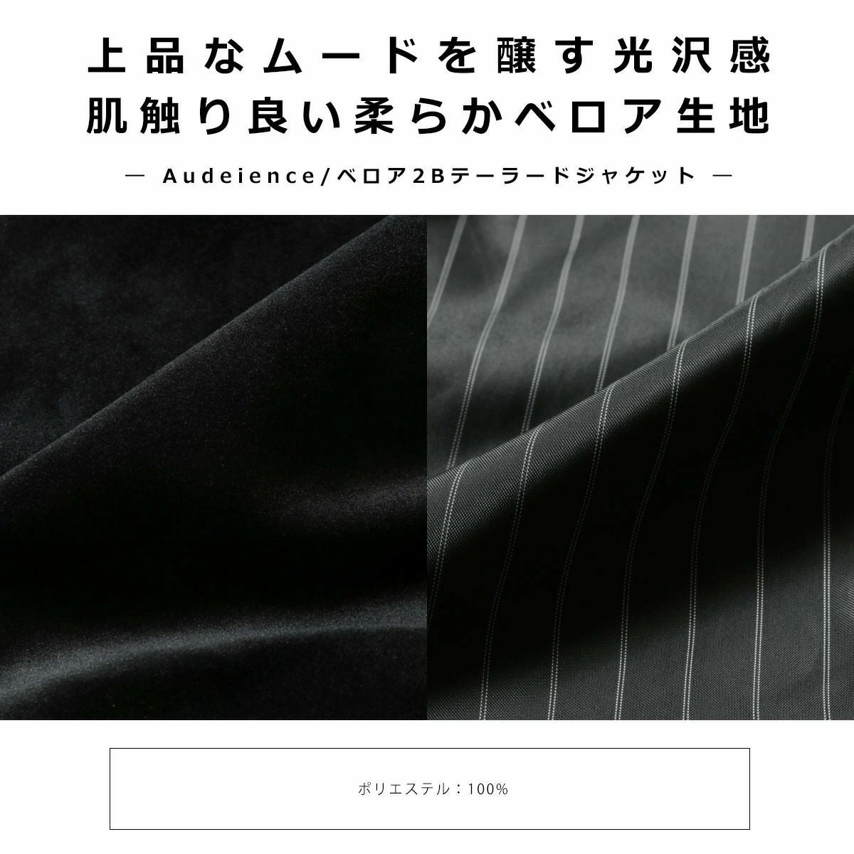 セットアップ対応】ベロア2Bテーラードジャケット | 【公式】SPU スプ