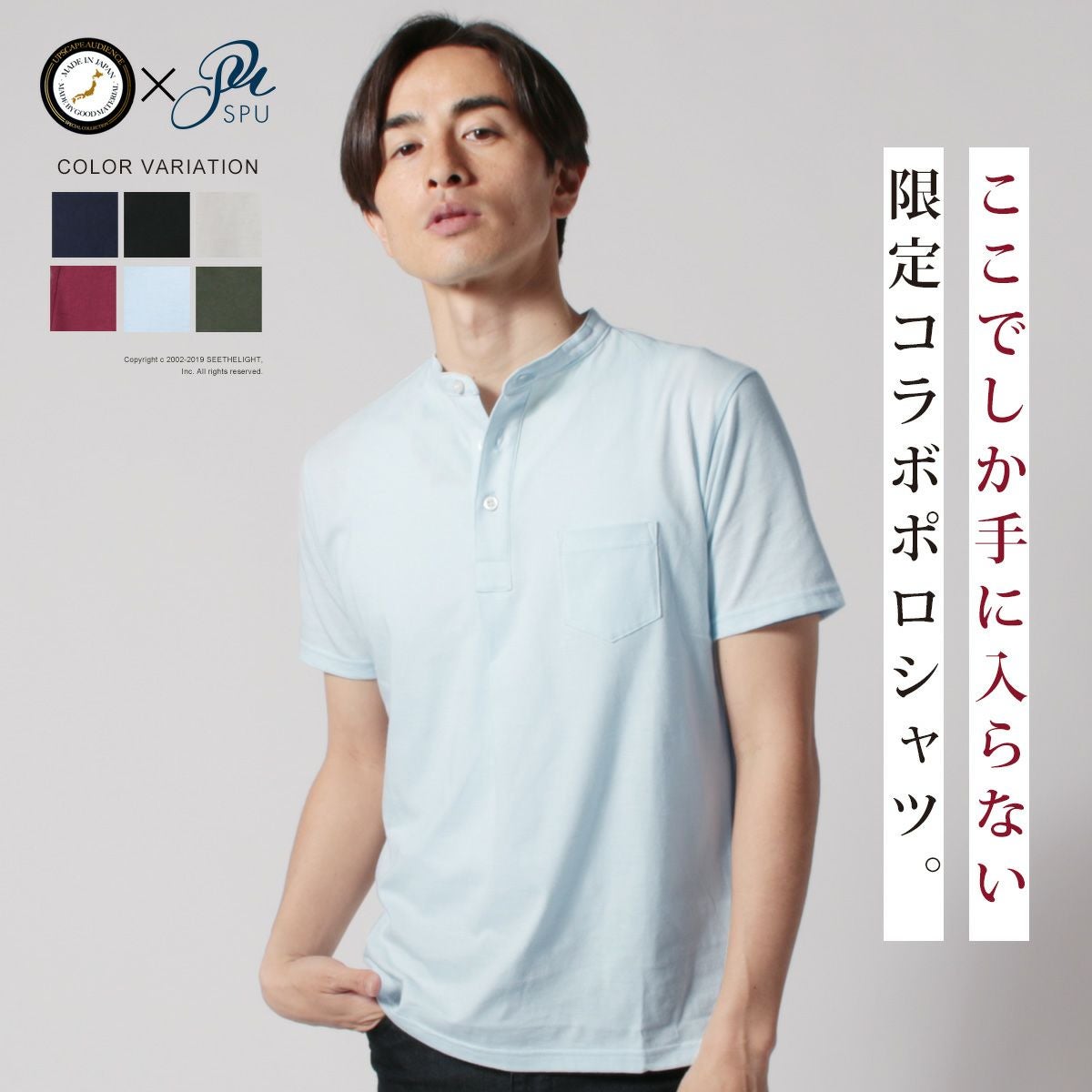 日本製30コーマ天竺バンドカラー半袖ポロシャツ | 【公式】SPU スプ