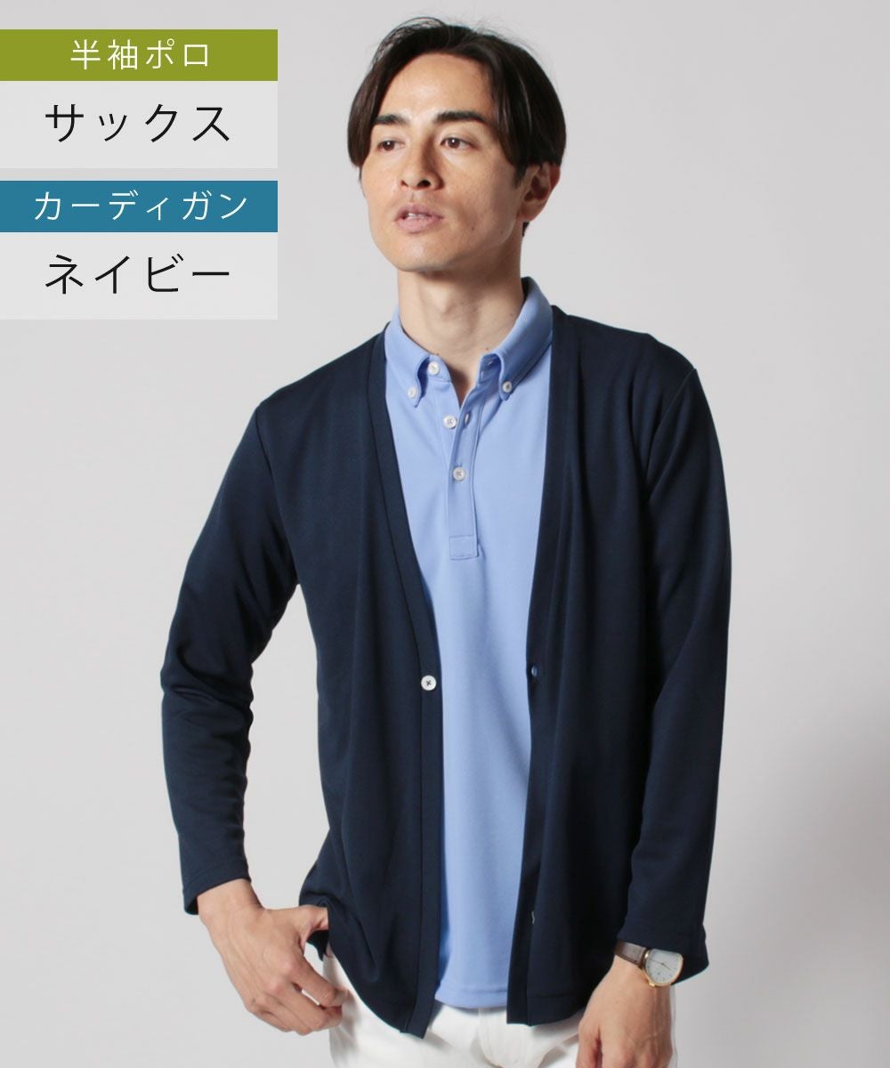 日本製クールマックス鹿の子5分袖/半袖ポロシャツ&カーディガン