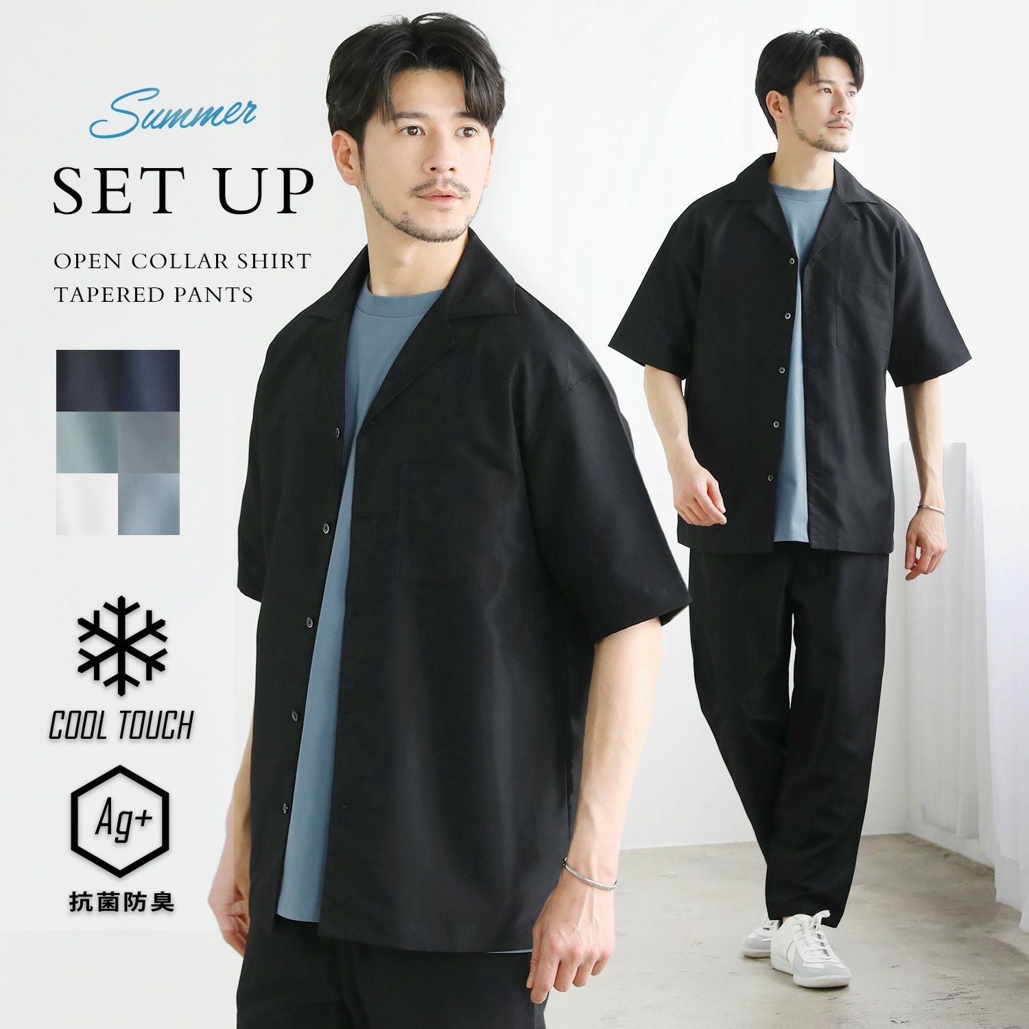 上下2点セットアイテム】抗菌防臭＆接触冷感加工生地ウォッシャブル