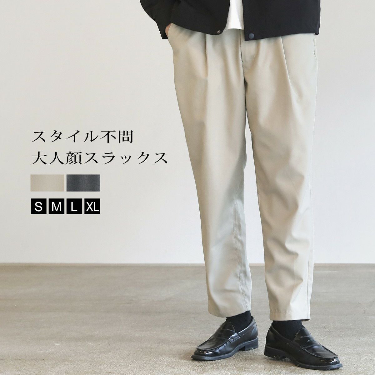 TRワンタックワイドテーパードスラックス | 【公式】SPU スプ公式通販