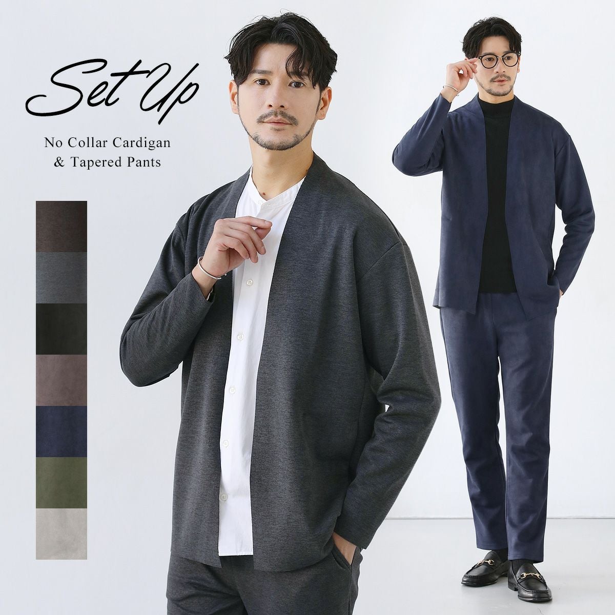 ピーチスキンポンチ/杢ポンチ ノーカラーカーディガン＆テーパード