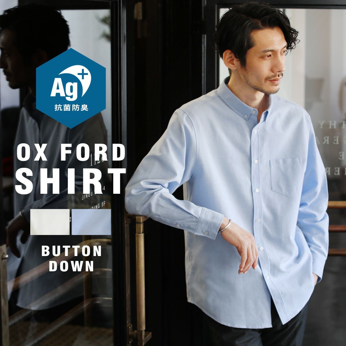 抗菌防臭付きオックスフォードボタンダウン長袖シャツ | 【公式】SPU