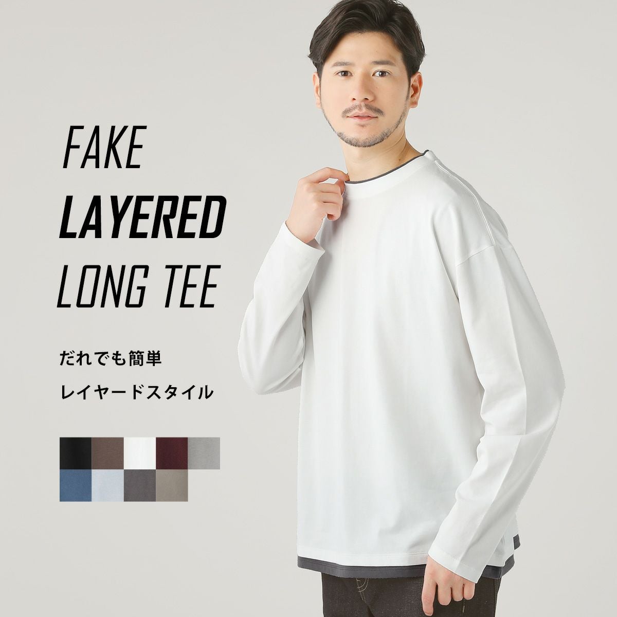 MIDAS シルバープリント フェイクレイヤード 長袖カットソー メンズ ルーズベーシックフェイクレイヤード長袖Tシャツ | 【公式】SPU スプ