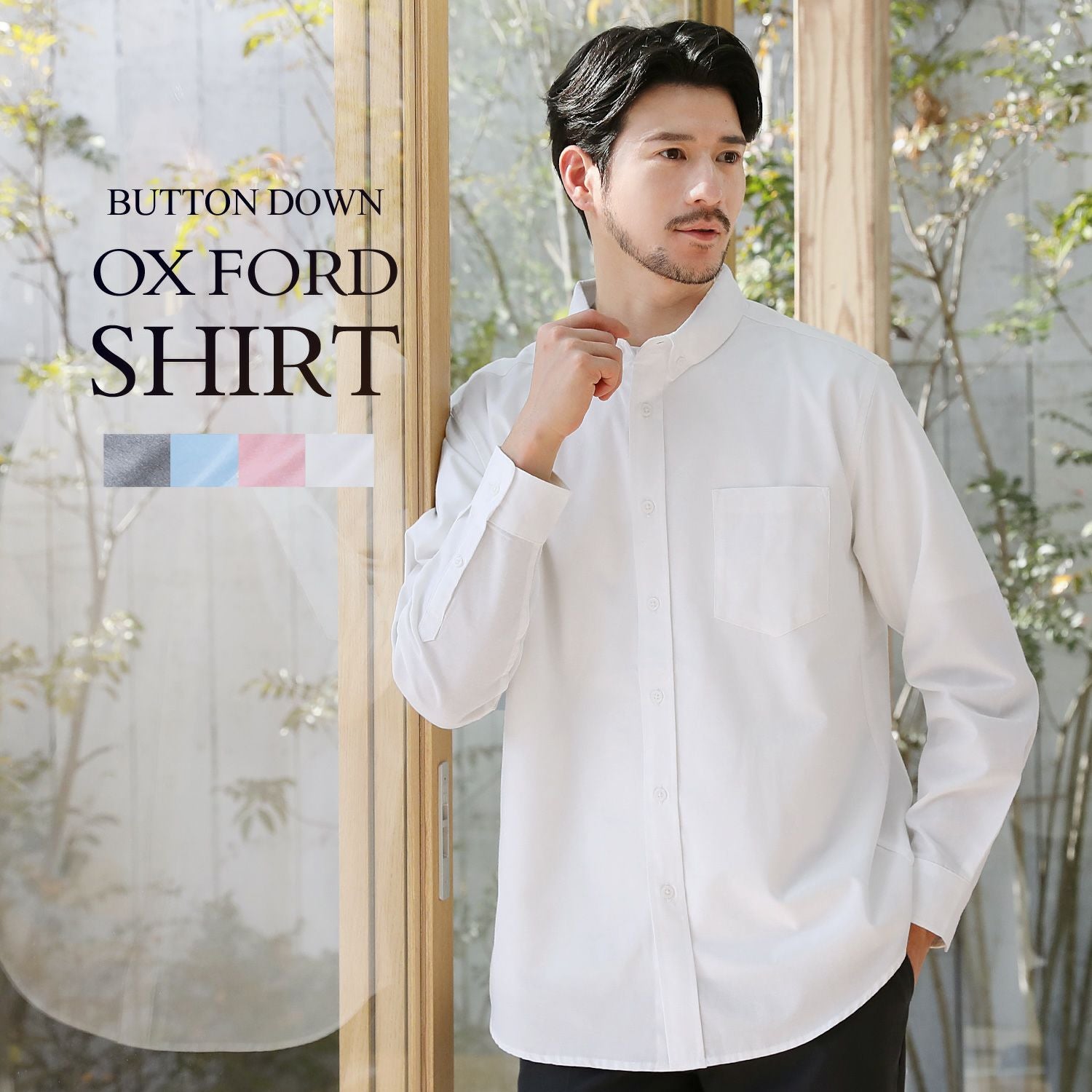 オックスフォードボタンダウン長袖シャツ | 【公式】SPU スプ公式通販