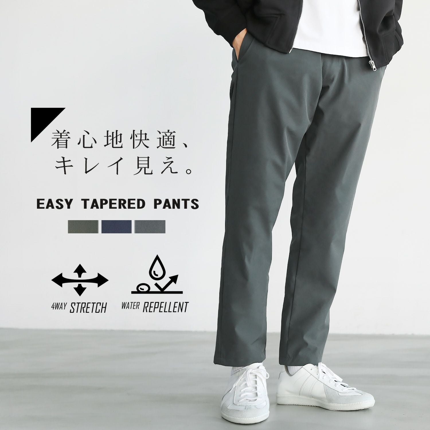 【グレー4】撥水 4WAYストレッチ テーパード ジョガーパンツ (MENS) 4wayストレッチ撥水ジョガーパンツ | 【公式】SPU スプ公式通販