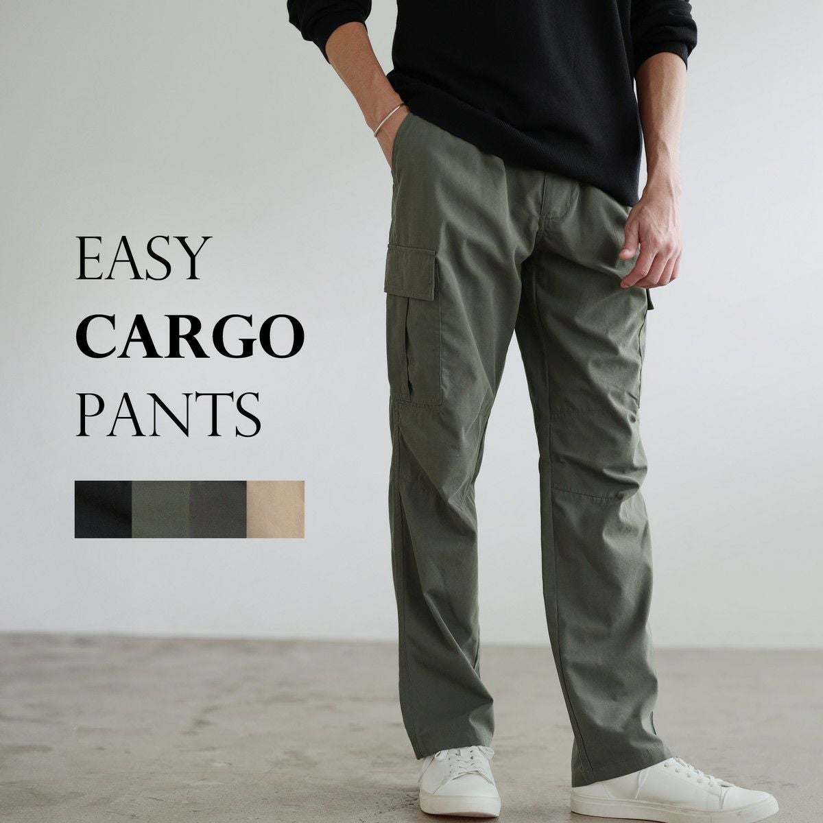 TCイージーカーゴパンツ | 【公式】SPU スプ公式通販｜メンズセレクト