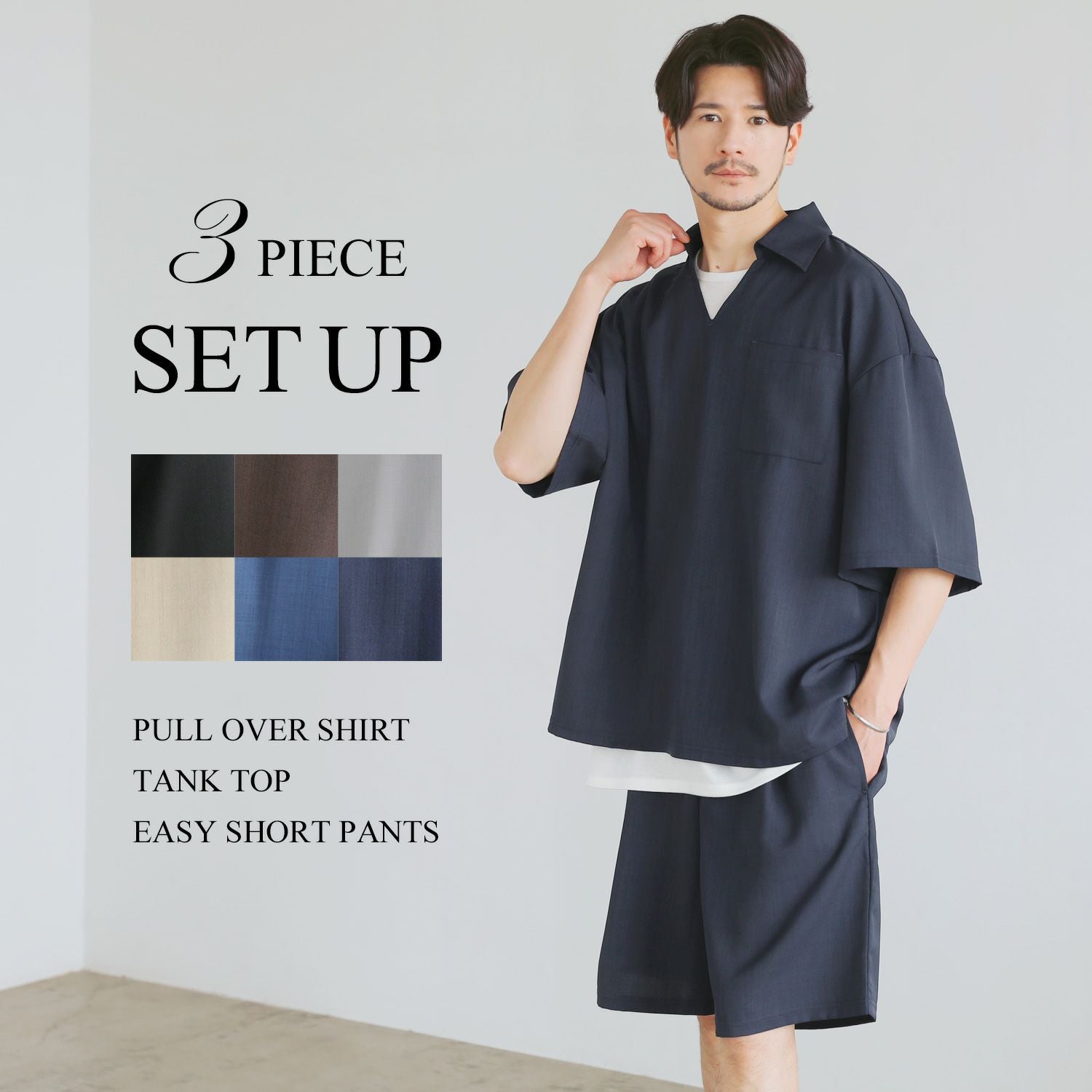 スキッパープルオーバーシャツ／タンクトップ／1タックショートパンツ