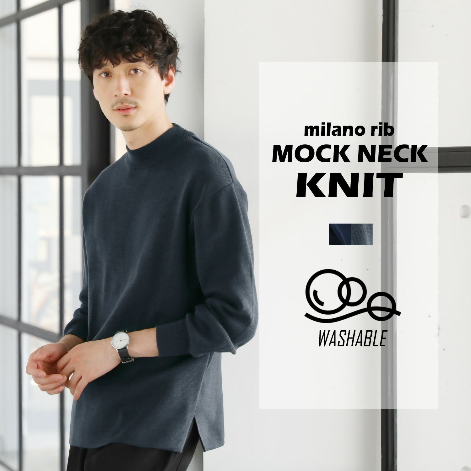 ウォッシャブルミラノリブモックネックニット | 【公式】SPU スプ公式