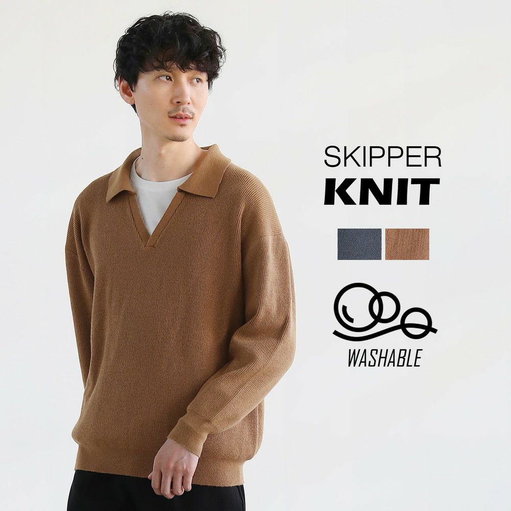 ウォッシャブルスキッパ―ニット | 【公式】SPU スプ公式通販|メンズ ウォッシャブルスキッパ―ニット | 【公式】SPU スプ公式通販|メンズ