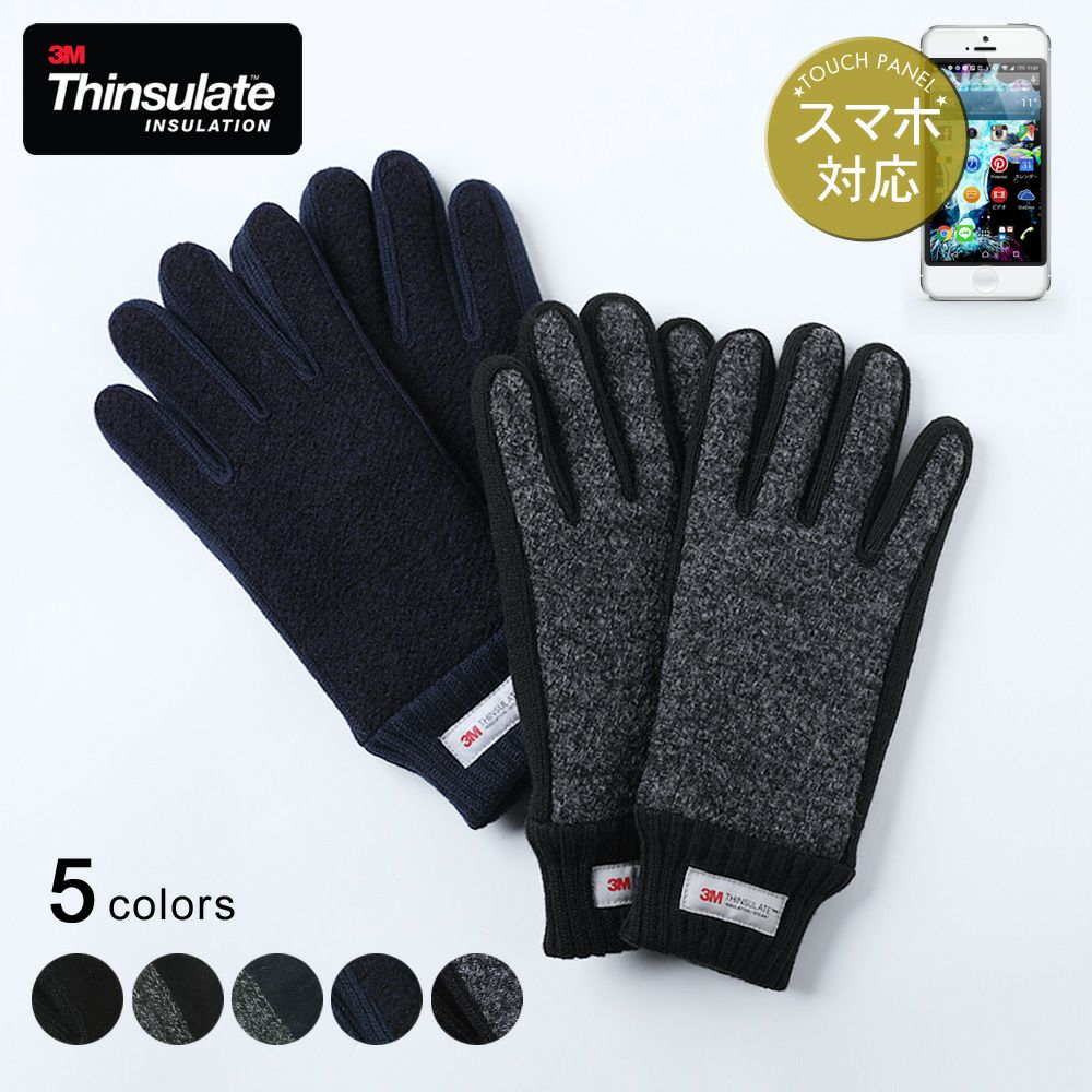 メール便対応】 シンサレートスウェードレザースマホグローブ | 【公式