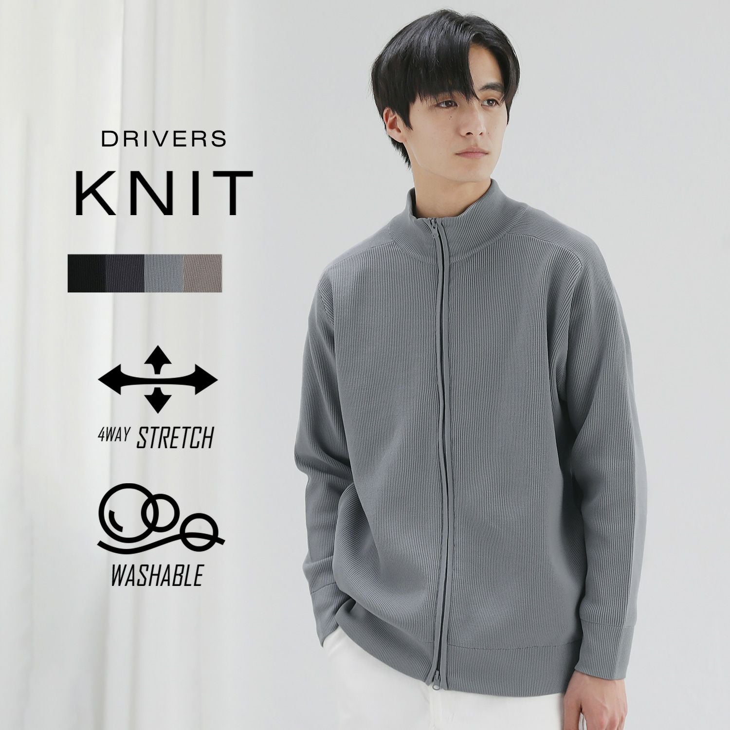 4wayストレッチドライバーズニット | 【公式】SPU スプ公式通販