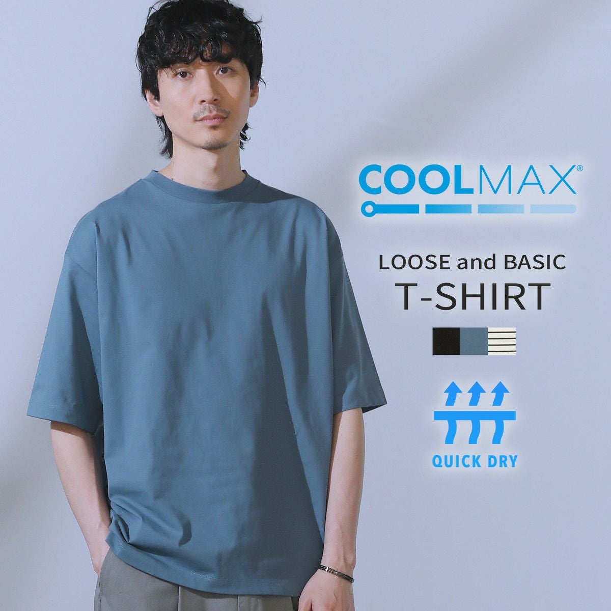 COOLMAX(R)ルーズベーシック半袖カットソー | 【公式】SPU スプ公式