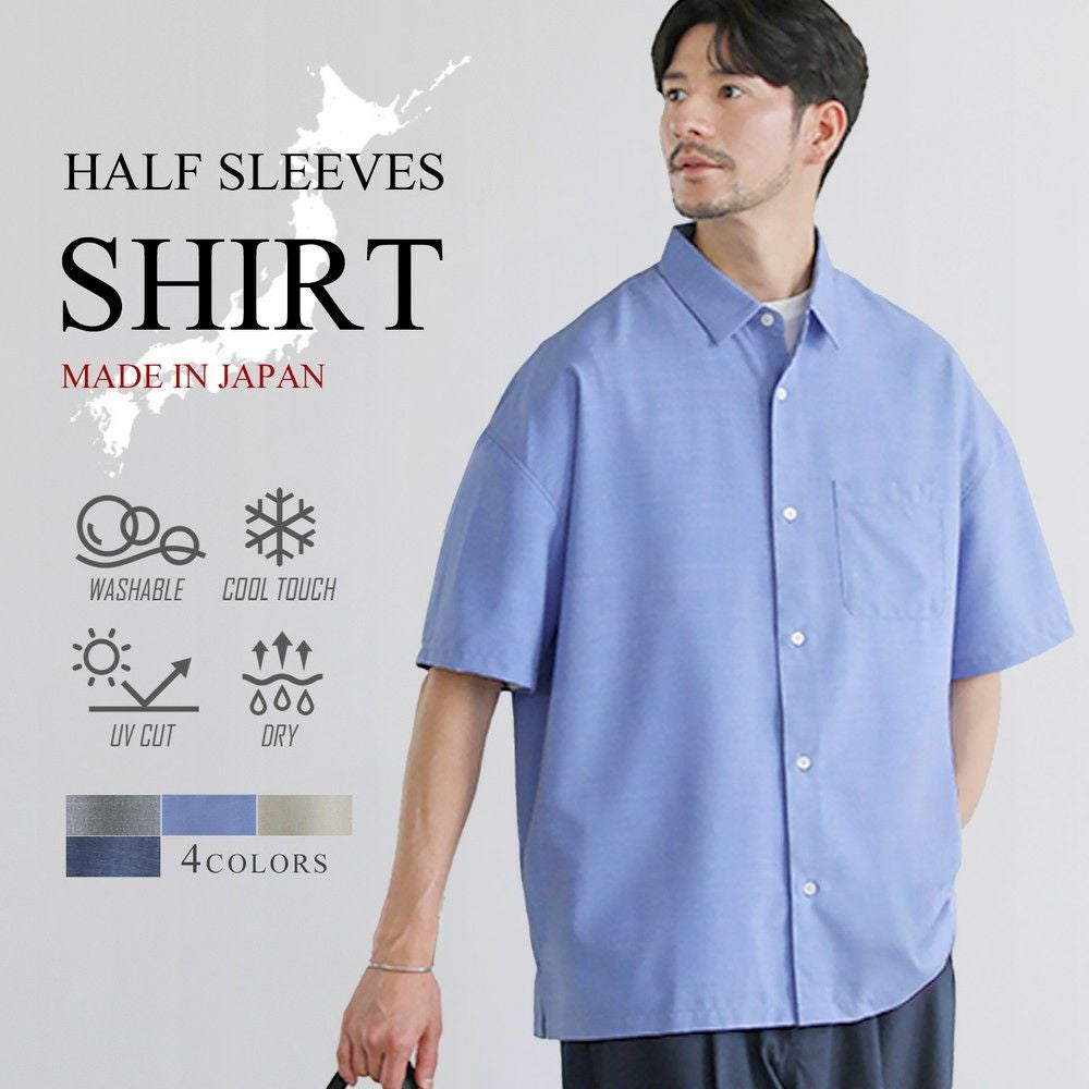 日本製Naturemier(TM)接触冷感シャンブレーレギュラーカラーシャツ