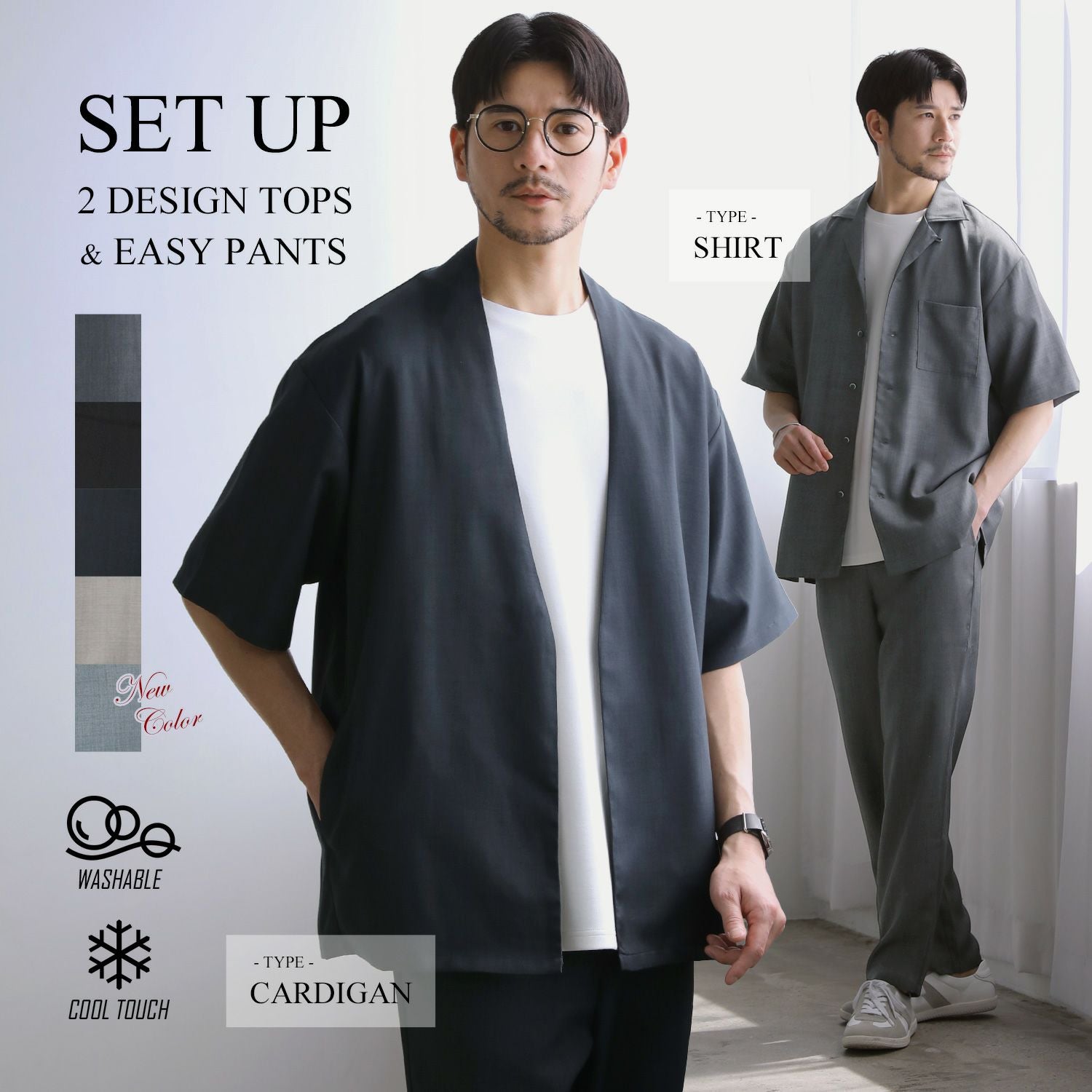 セットアップ 2点セット】接触冷感テックリネンノーカラー半袖カーデor