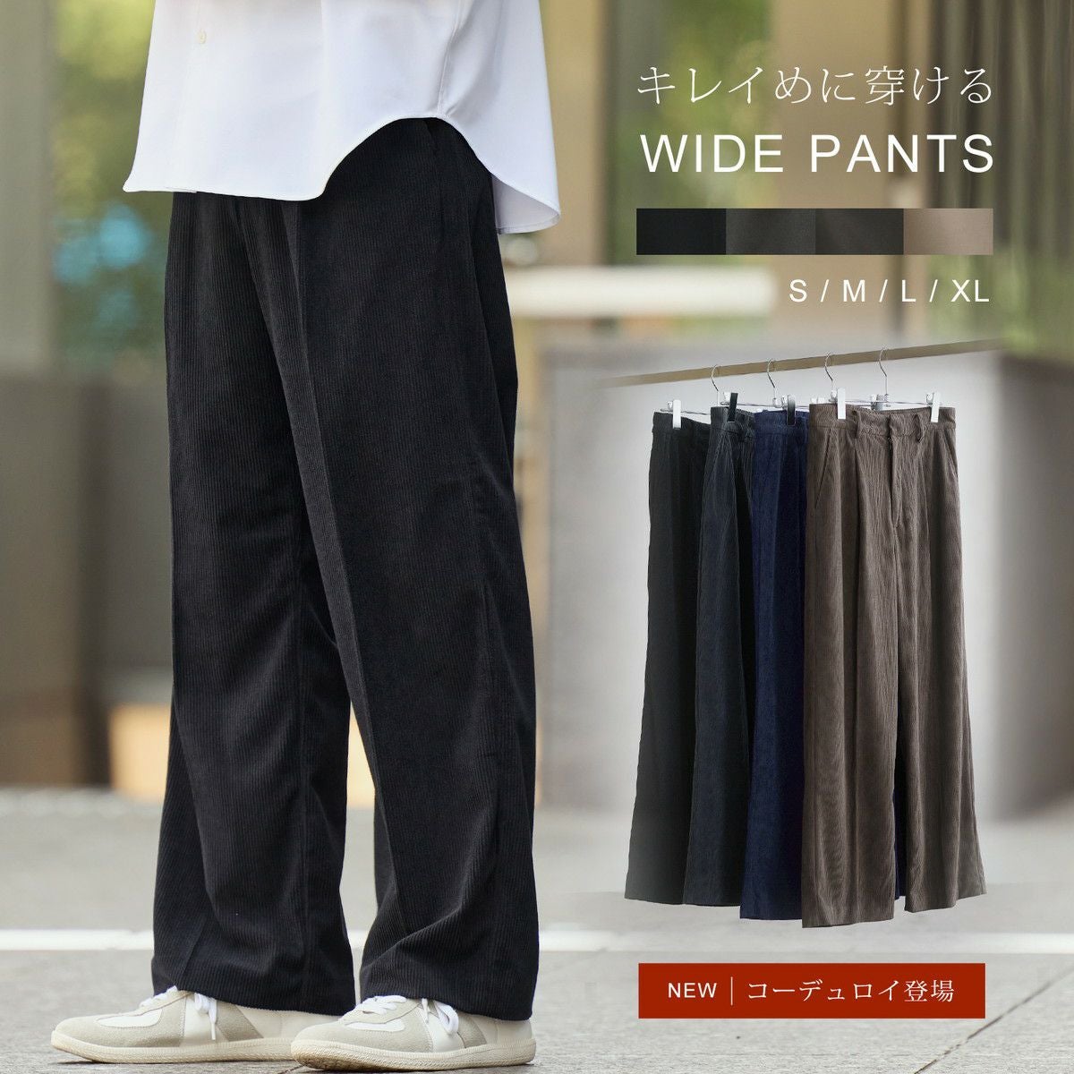 TR/コーデュロイ リラクシングタックワイドスラックスパンツ | 【公式