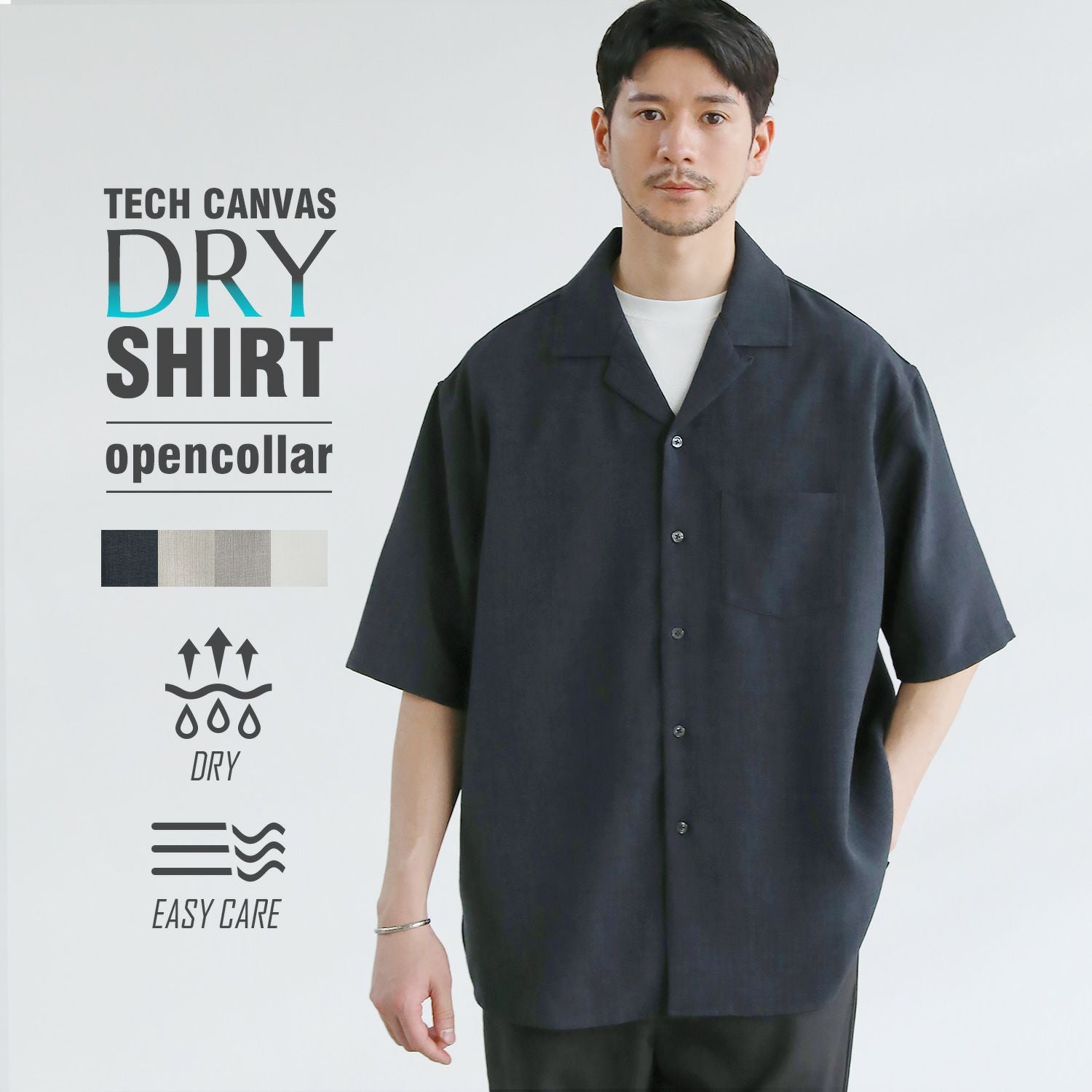 テックキャンバスドオーバーサイズオープンカラーシャツ半袖 | 【公式