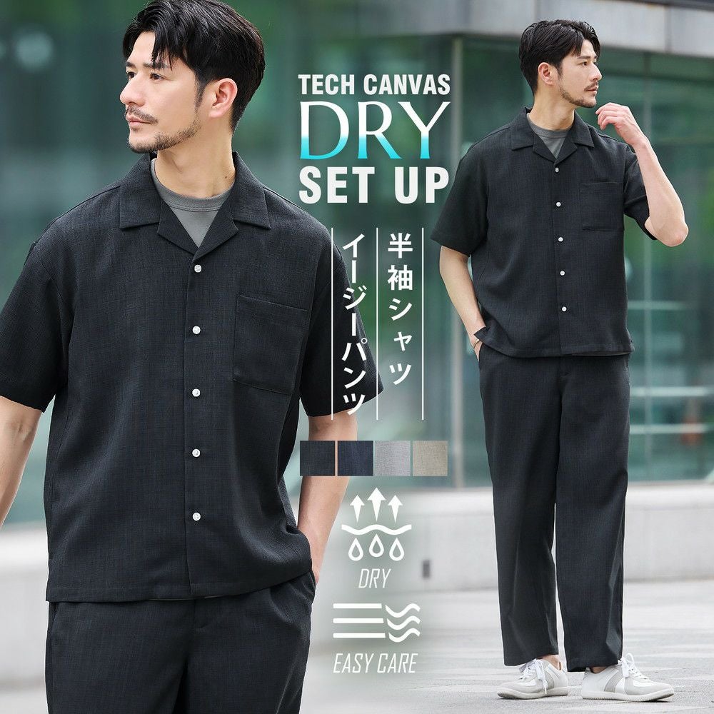 イージーケア・吸水速乾・通気性・軽量】コットンリネンライクテック