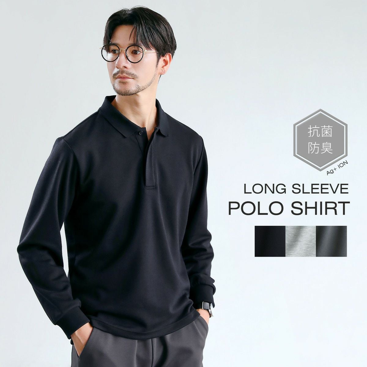 抗菌防臭コンフォート鹿の子長袖比翼ポロシャツ | 【公式】SPU スプ