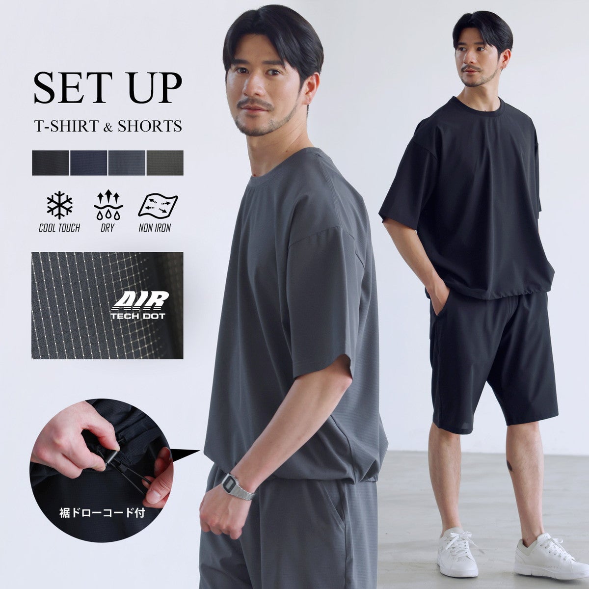 セットアップ 2点セット】 【接触冷感・防シワ・速乾】AIR TECH DOT