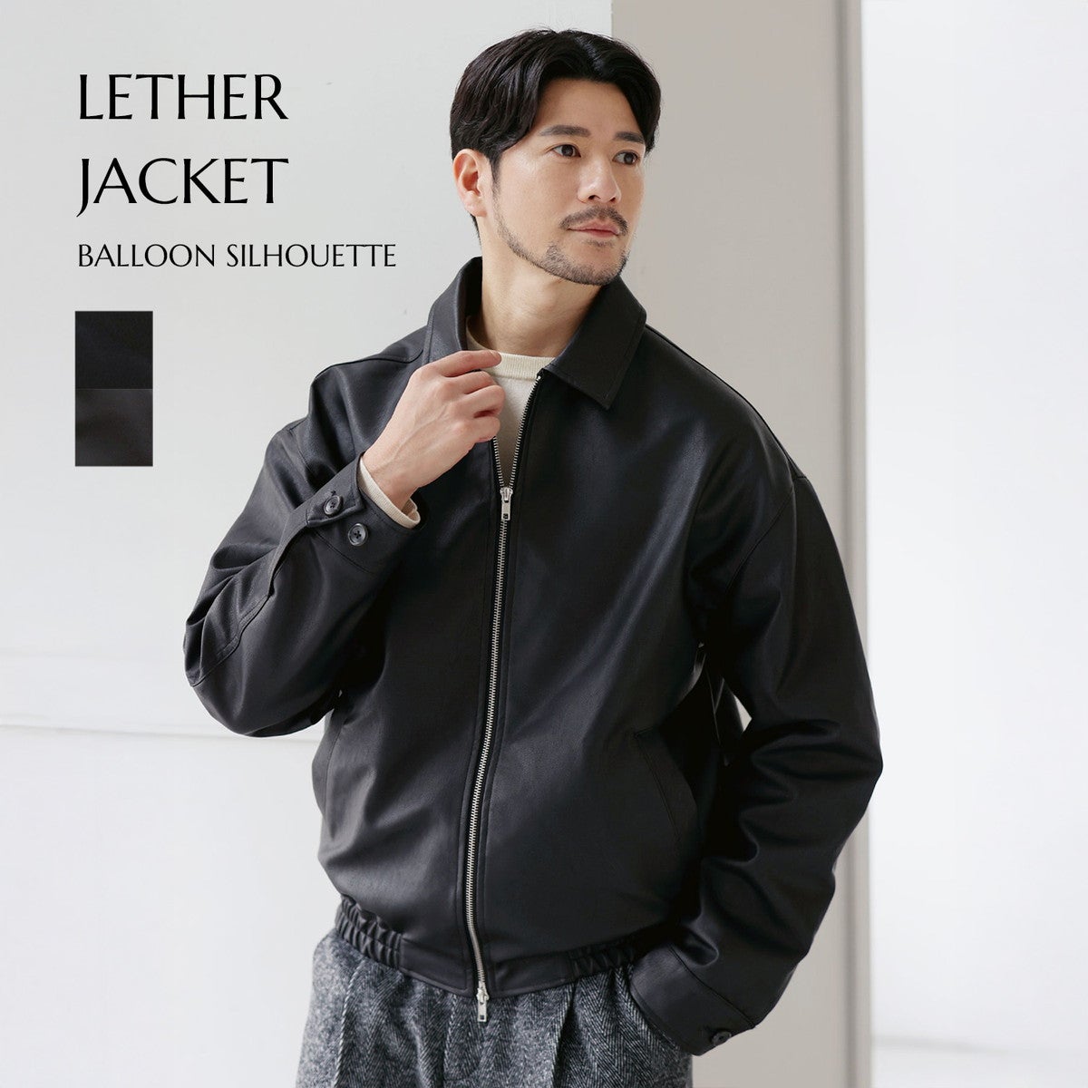 Essential Synthetic Leather Balloon Silhouette Zip Jacket | 【公式